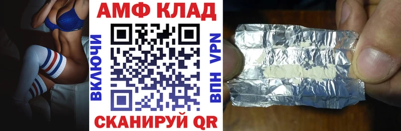как найти закладки  Ивантеевка  Amphetamine Розовый 