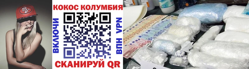 КОКАИН Эквадор  Ивантеевка 