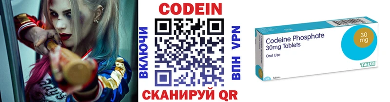 Кодеиновый сироп Lean напиток Lean (лин)  Ивантеевка 
