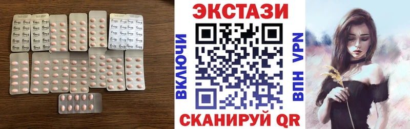 Экстази 280 MDMA  продажа наркотиков  Ивантеевка 