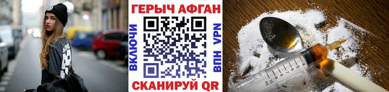 ГЕРОИН гречка  Ивантеевка 