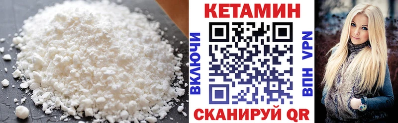 КЕТАМИН VHQ  hydra вход  Ивантеевка 