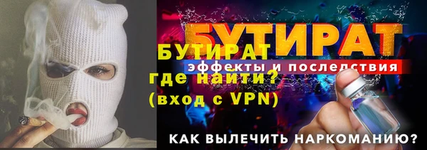 бутират Вязьма