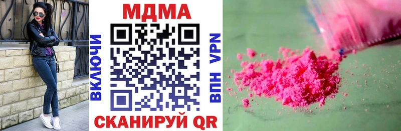 MDMA crystal  купить наркотик  Ивантеевка 