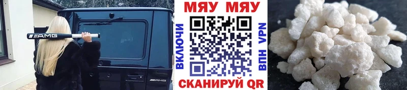 Мефедрон мука  Ивантеевка 