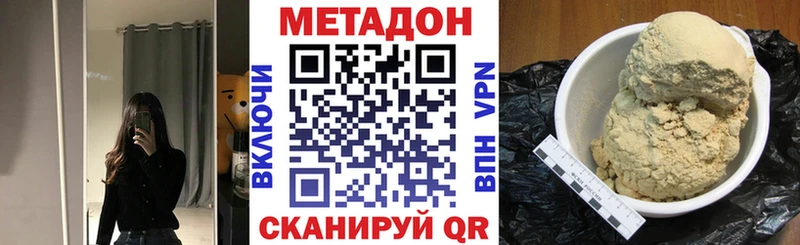 купить наркотики сайты  Ивантеевка  МЕТАДОН VHQ 